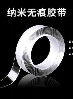 极速non-trace nano maic utape patch stron lue from nail from