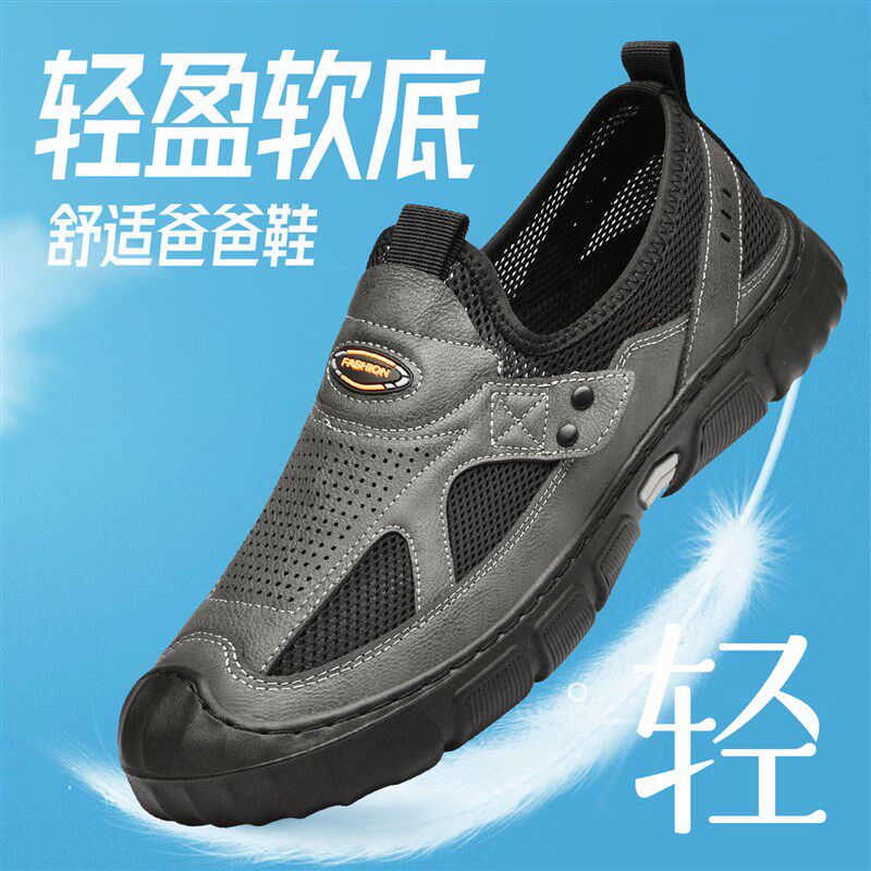 极速凉鞋男款2026新款老人防滑洞洞鞋软底N减震不累脚爸爸鞋超轻