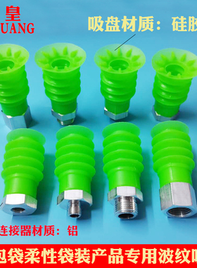 极速SPB4F30软包袋搬运多层工业机械手波纹真空吸盘T座.金具缓冲