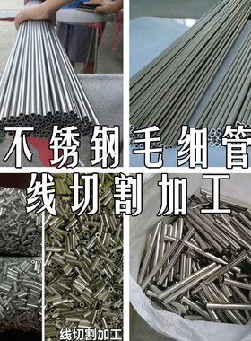 极速外径16mm 壁厚1/1.5/2/3/4/5Hmm 不锈钢毛细管 304不锈钢管
