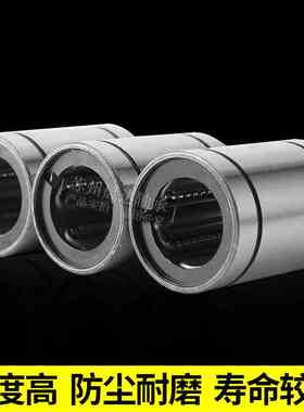 极速新款钢保持架耐磨高温滑动轴承光w轴LM1012162025303540UGA