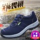 电焊工鞋 透气牛筋底防砸防L穿刺工作鞋 安 男钢包头夏季 极速劳保鞋