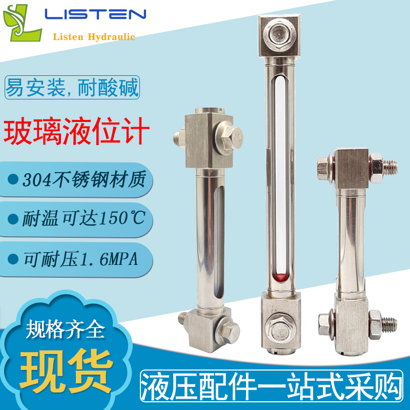 极速不锈钢液位计 耐高温腐蚀酸碱x玻璃工程油罐标尺SS-100/127