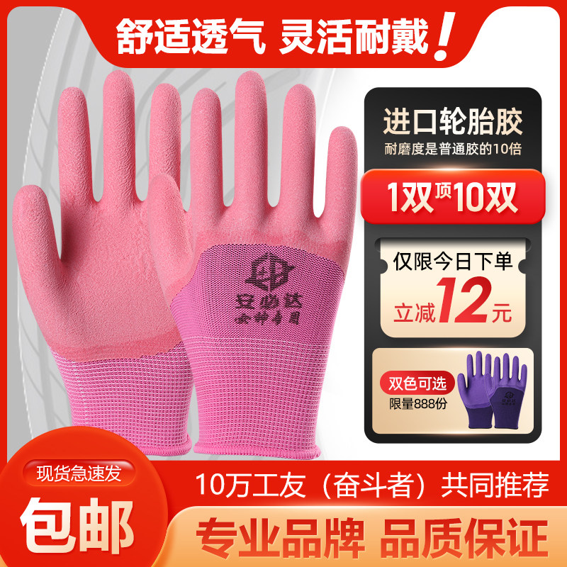 新品女士小号码手套劳保耐磨工作劳动干活防滑橡胶乳X胶发泡王透