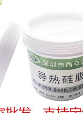 极速20白色导热矽脂 2sW导热膏白色不固化导热胶耐高温白色散热矽