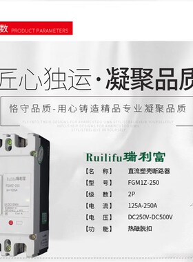 极速光伏直流空气开关塑壳断路器2P DC500V 100AK125A160A200A225