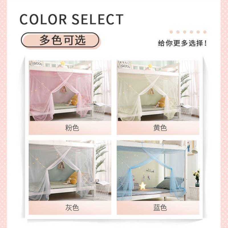 极速学生蚊帐宿舍上下铺r1米2单人铁架牀简易文章传统老式文蚊帐