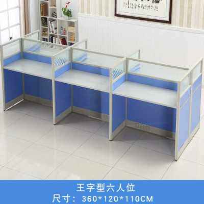 新品新品友爱办公桌椅组合员工位职员屏风办公桌四人X位卡位隔断6