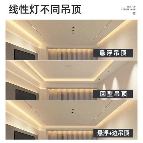 极速免吊顶薄如蝉j翼反光灯槽顶角发光洗墙线条灯客厅悬浮斜角石