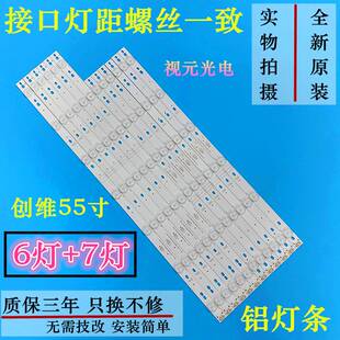 极速原装创维55E6000灯条55M5 55X5 55D5-H6 YAL03-00635280-20背