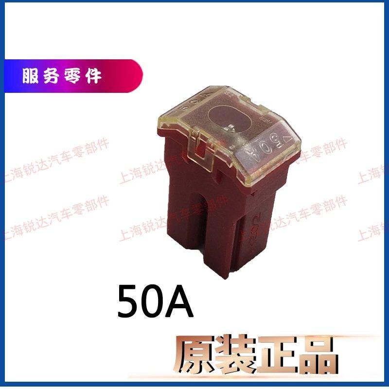 极速适用经典全顺保险丝电瓶继电x器保险丝全顺50A保险丝60A80A原