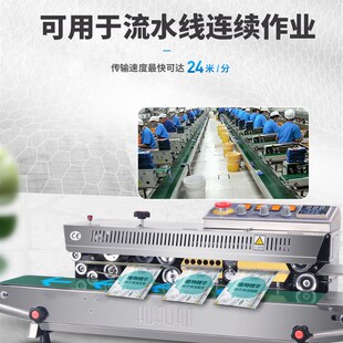 極速10華快速連8印字qR聯M打碼 機F墨封口機塑料薄 機商用封口B包裝