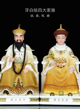 新品仿瓷b胡黄常蟒三太爷三太奶四大家族黑妈妈老老太象牙白工艺