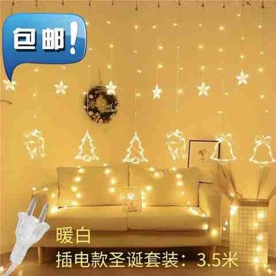 极速装饰带节日窗户n窗帘88装饰灯窗纱办公室酒吧毕业屋里卧室灯