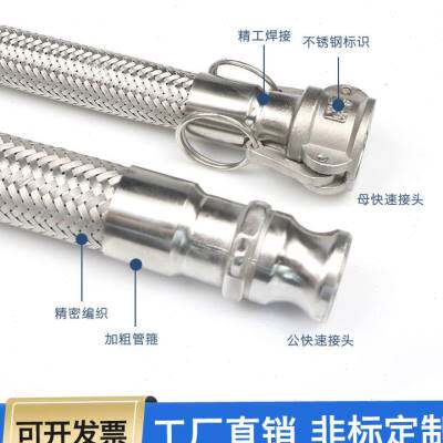 新品新品30a4不锈钢快速接头工业耐高温高压耐腐蚀金X属编织波纹