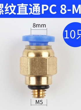 极速快速12机械气动接头气管快插螺纹直通pCc4pc6pc8pc10pc-m5工
