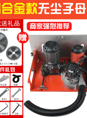极速木工子母锯可升降精密电木板锯D多功能倒装无尘锯切割All推台