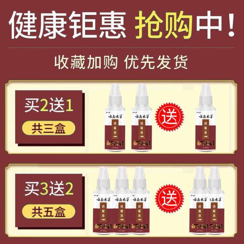 极速骨痛筋骨疼痛k活络通络韧带伤痛灵伤筋动骨药喷雾剂颈肩腰腿