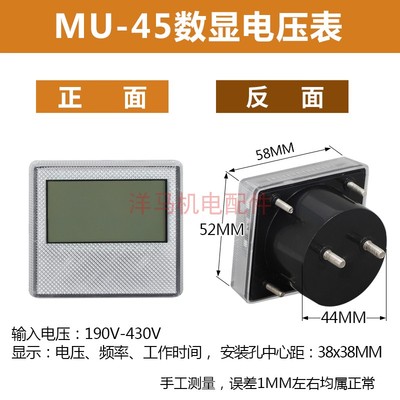 极速静音柴油发电机数l显电压表液晶220V 380V电压表 电压 频率