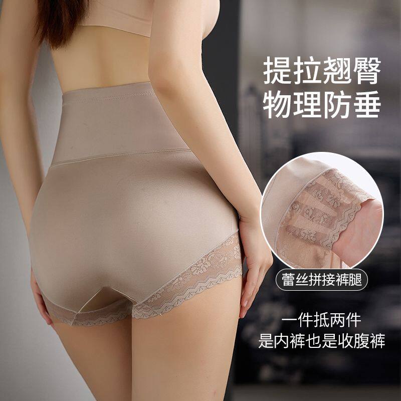 新品Iceb silk high waist non-trace belly lift hip underwear