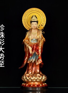 新品西方三圣树脂佛像观世音菩萨阿弥陀佛大势R至家用客厅桌面工