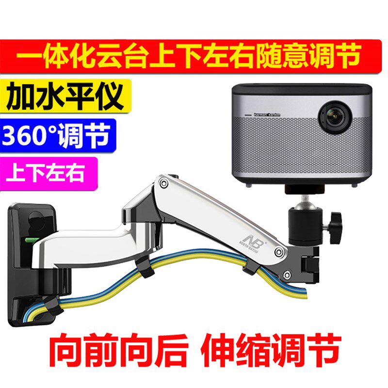 极速投影壁挂支架投影机吊t架墙壁架前后伸缩旋转壁挂适用于大眼