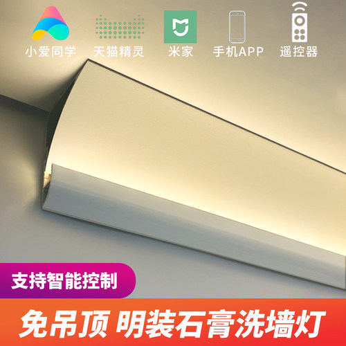 极速明装洗墙灯免吊顶回光灯槽石膏线顶角发N光线条灯洗顶悬浮反