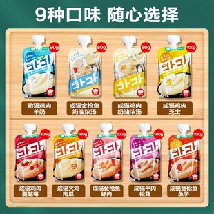 新品日本地狱厨房猫咪咕噜酱12包猫零H食猫条幼猫宠物湿粮包猫粮