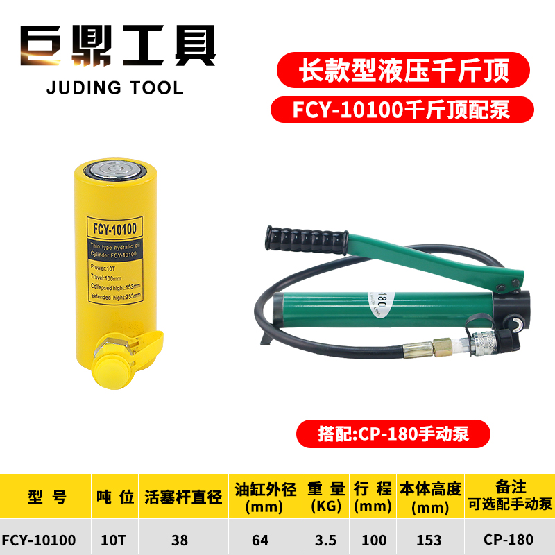 极速分离式液压千斤顶5To10T20T30T50T100T吨两件式油缸超薄短型