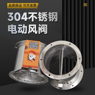 极速304不锈钢手m动防火阀70度防爆电动风阀气动风量调节阀执行器