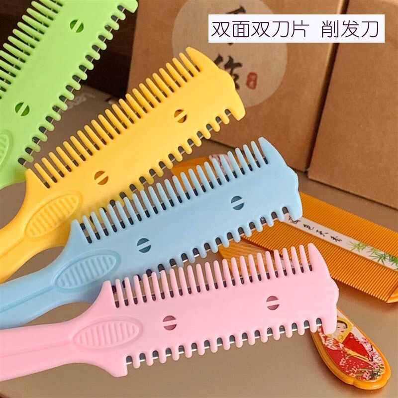 新品双面女士削发器修剪刘海打薄器梳子修发O削发刀梳子刀片家用