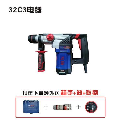 新品电锤钻28T1-2带离合  植筋专用大功率32C  32T双用4Y0B2双用