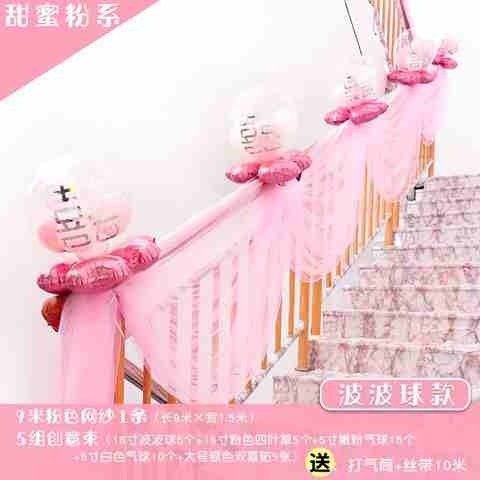 极速网红婚房婚房布置套装新房拉花创意纱幔女方T酒店粉色扶梯装,节庆用品/礼品,拉花,淘宝优惠券,粉丝福利购,淘宝优惠卷