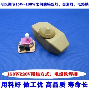 极速904台灯落地灯调光开关 白炽灯调节器 调温度调速度线上P开关