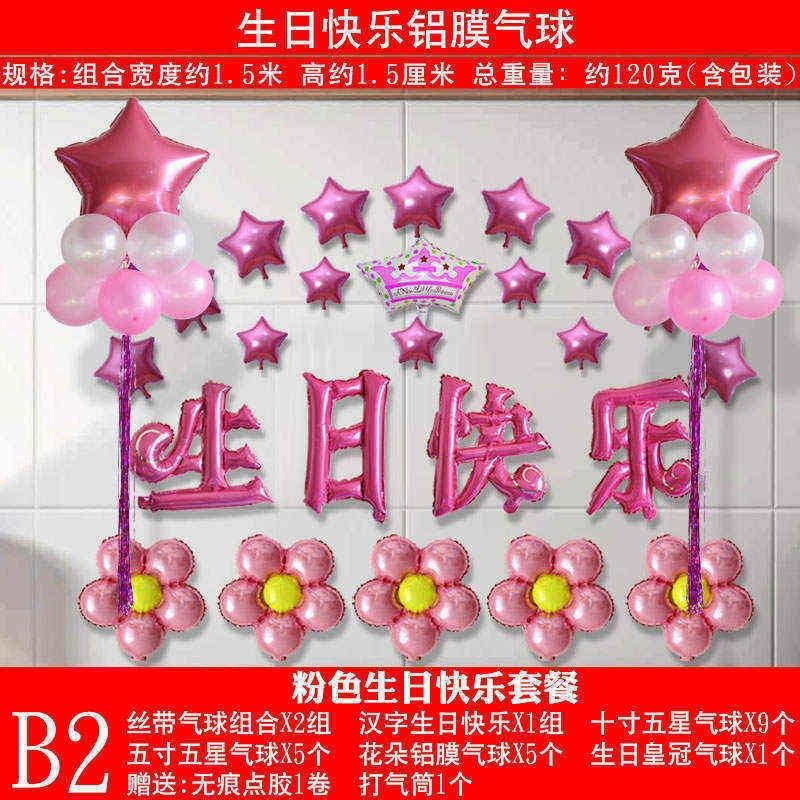 极速气球中文生日快乐铝膜套餐A儿童派对汉字装饰生日套餐铝箔布,节庆用品/礼品,气球,淘宝优惠券,粉丝福利购,淘宝优惠卷