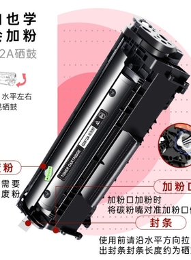 极速适用12A硒鼓1020墨盒1010m1C0051018Q2612A硒鼓m1319
