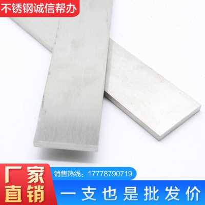 极速厂销厂销304不锈钢方钢扁钢扁条拉丝板316Ql四方棒方条S实心
