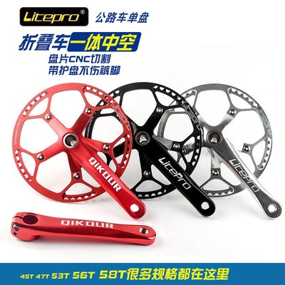 极速折叠车牙盘 412一体公路t牙盘超轻 lp牙盘 曲柄 sp8 sp18 配B