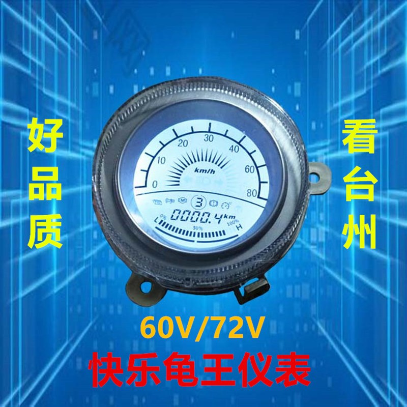 极速仪表盘新小龟电动p瓶车液晶电子表绿源雅迪绿佳五星钻豹数码
