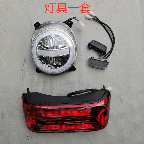 极速奔隆大金牛电动车外r壳 大牛大金牛电动车滑板车全套外壳配件