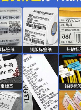 极速佳博GP1524T标签打印机z服装吊牌洗水唛飘缎带热转印珠宝标铜