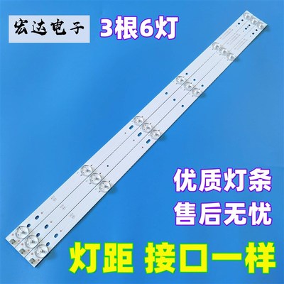 极速全新金正先科73j20 锋派HPP7320液晶背光灯条3BL-T5914101-13