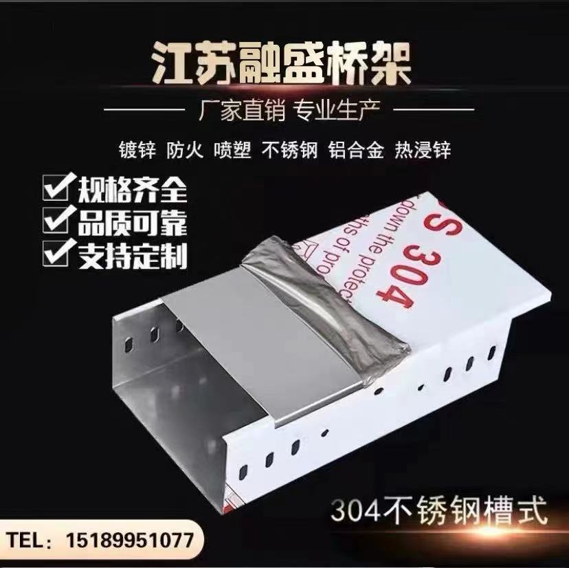极速不锈钢铝合金桥架喷塑桥架防火热F镀浸锌梯式大跨距电缆桥架