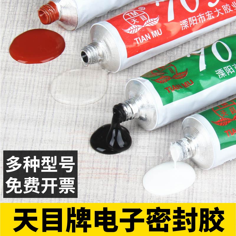 极速宏大天目701 j702 703 704 705 706 708硅橡胶白色黑色透明防
