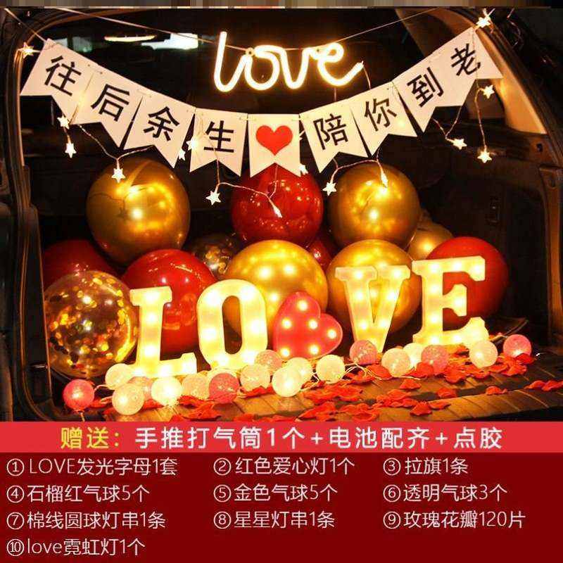 极速女朋友车尾装饰布老公礼物套装告H白老婆彩灯灯饰后备箱灯带,节庆用品/礼品,装饰灯,淘宝优惠券,粉丝福利购,淘宝优惠卷