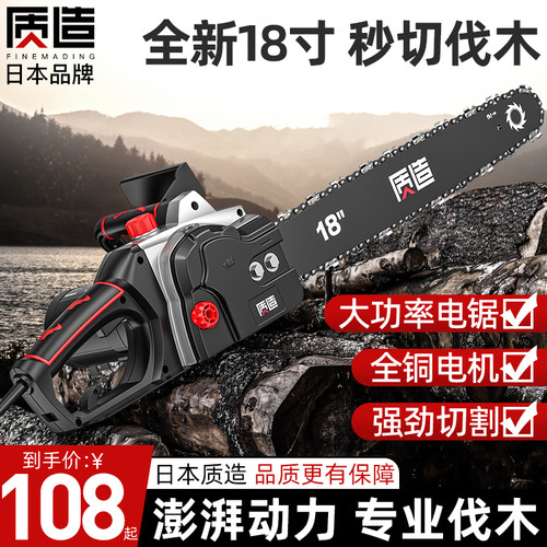 新品电锯伐木锯家用小q型手持锯柴户外木工锯切割锯树神器链条锯