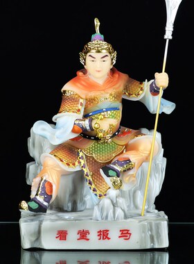 新品汉白a玉报马将军黄小跑黄小乐骑马将军家用堂口看堂报马扫堂