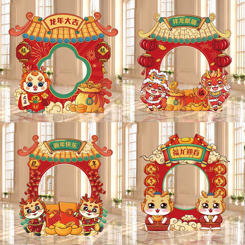 新品2024龙年幼儿园迎新年w相框/画框