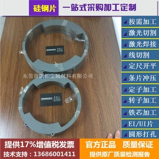 极速供应变压器胆机用取向硅钢片w B35G145带取向矽钢板带 可按需