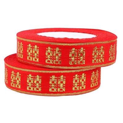 极速绑带打c包绑绳被子扎带红带子布带丝带喜字红布条嫁装包邮创,节庆用品/礼品,拉花,淘宝优惠券,粉丝福利购,淘宝优惠卷